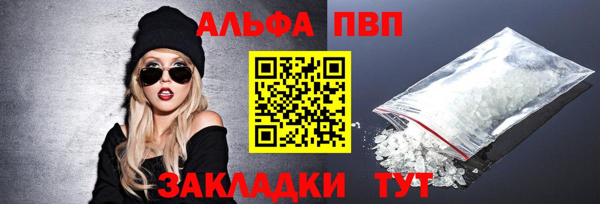 Среднеуральск  A-PVP крисы CK  закладка  APVP  Альфа ПВП крисы CK  А ПВП Crystall  Вход с VPN 