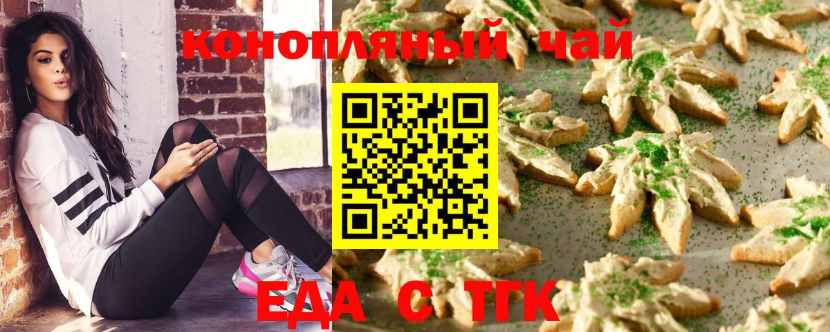 Cannafood марихуана  Вход с VPN  Среднеуральск 