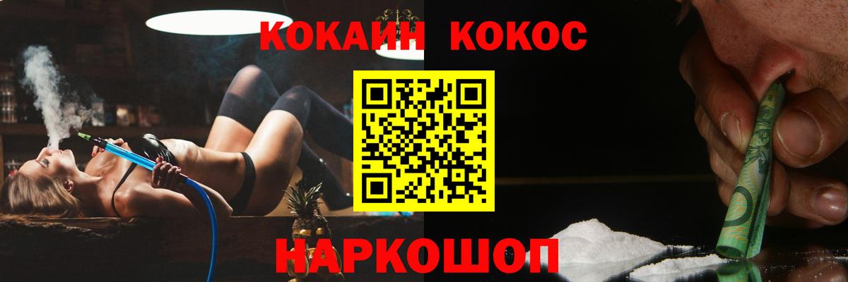 КОКАИН  Кокаин Колумбийский  Вход с VPN  Среднеуральск  КОКАИН FishScale 