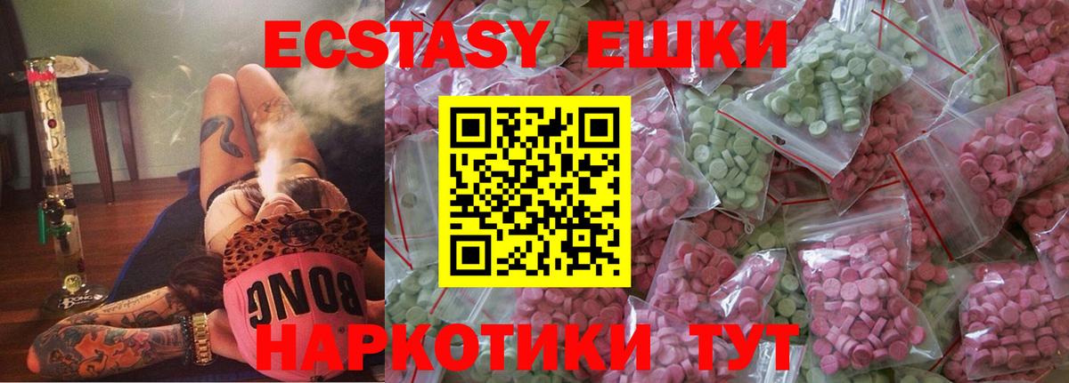 ЭКСТАЗИ диски  ЭКСТАЗИ таблы  Вход с VPN  ЭКСТАЗИ  Среднеуральск 
