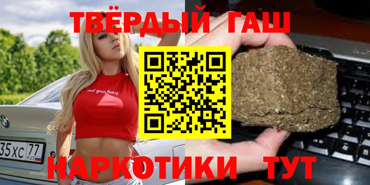 ГАШИШ хэш Среднеуральск