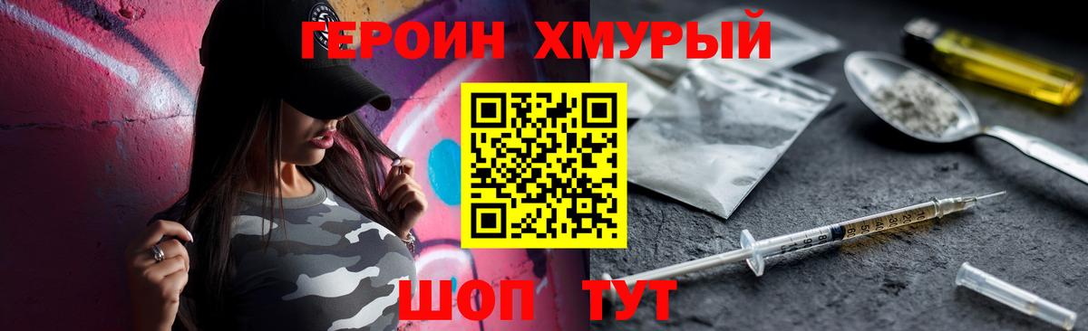 ГЕРОИН Афган  Героин  Среднеуральск  Вход с VPN 