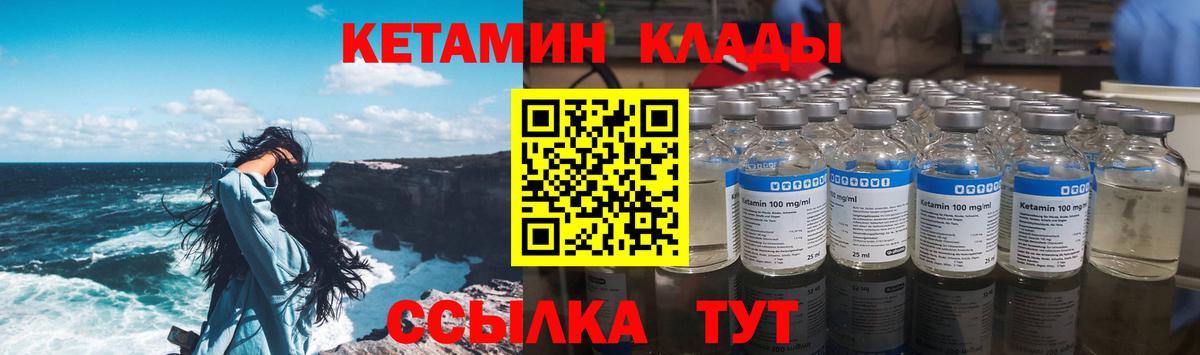 площадка формула  Вход с VPN  Среднеуральск  КЕТАМИН VHQ 