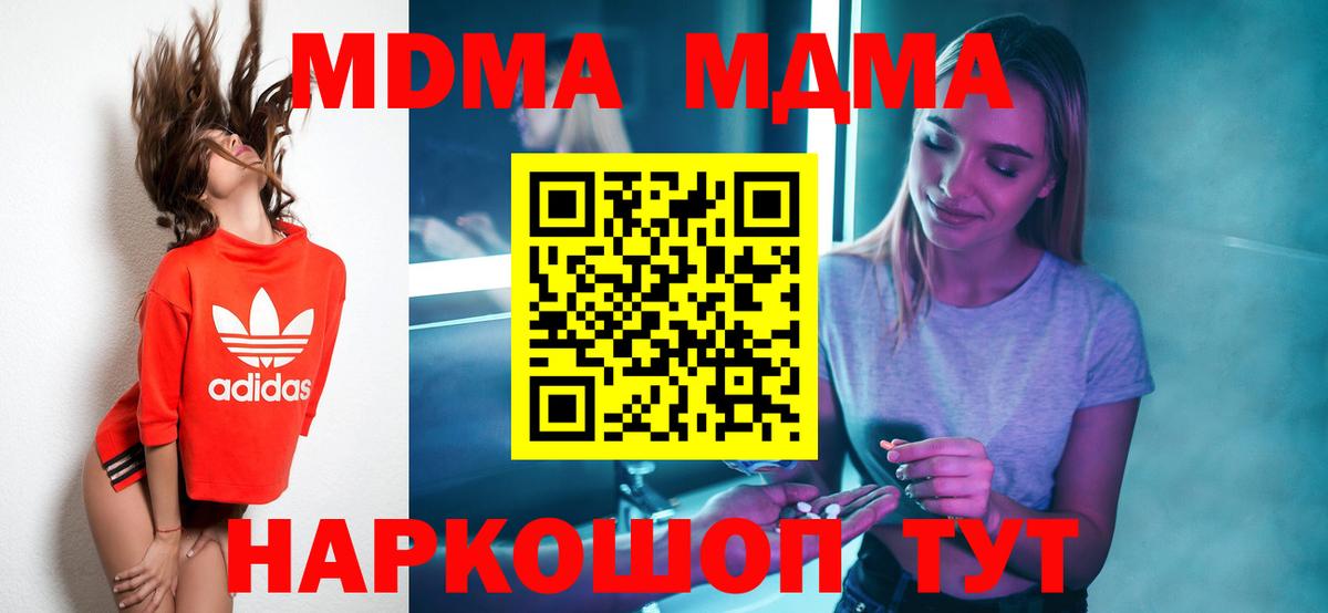 MDMA  Вход с VPN  Среднеуральск  MDMA кристаллы  MDMA crystal 