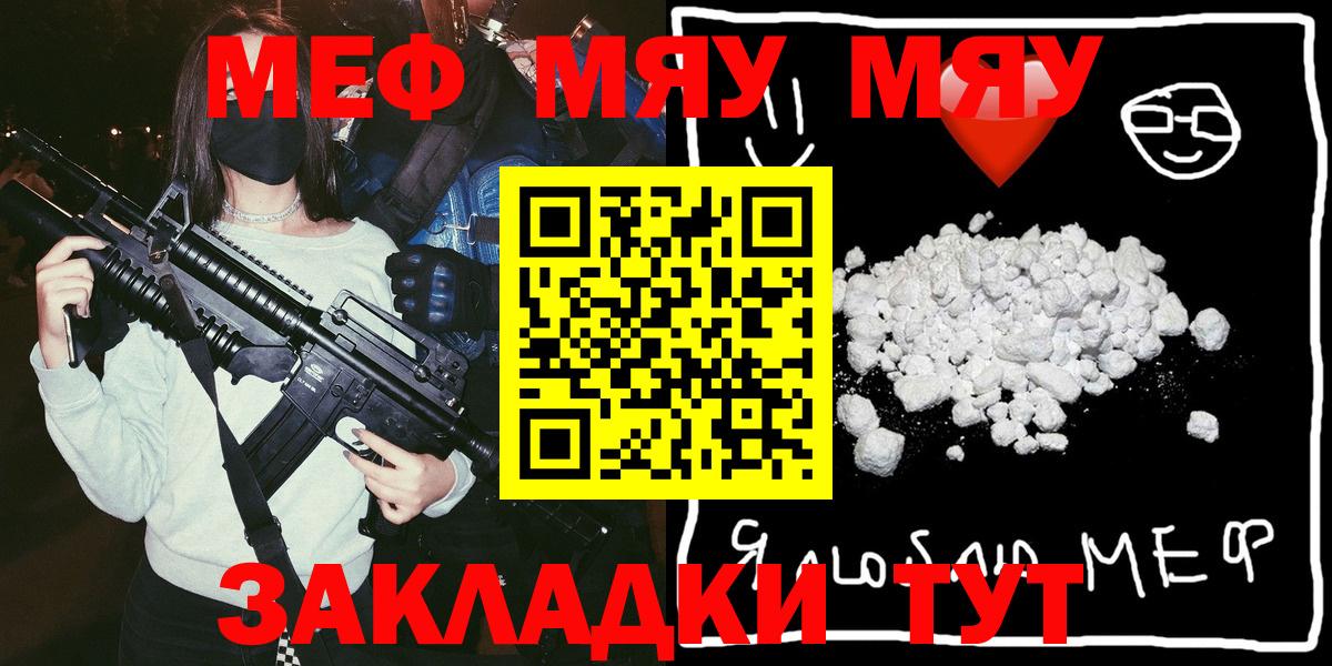 Меф мяу мяу кристаллы Среднеуральск