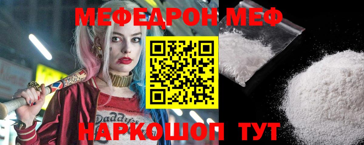 МЕФ  Мефедрон  Вход с VPN  ОМГ ОМГ зеркало  МЕФ кристаллы  МЕФ mephedrone  Среднеуральск 