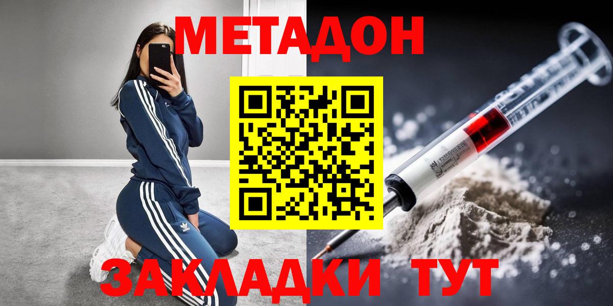 Среднеуральск  Метадон VHQ  Вход с VPN  Метадон VHQ 