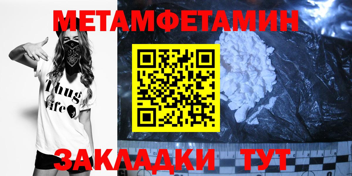 Среднеуральск  МЕТАМФЕТАМИН пудра  Вход с VPN  МЕТАМФЕТАМИН  МЕТАМФЕТАМИН пудра 