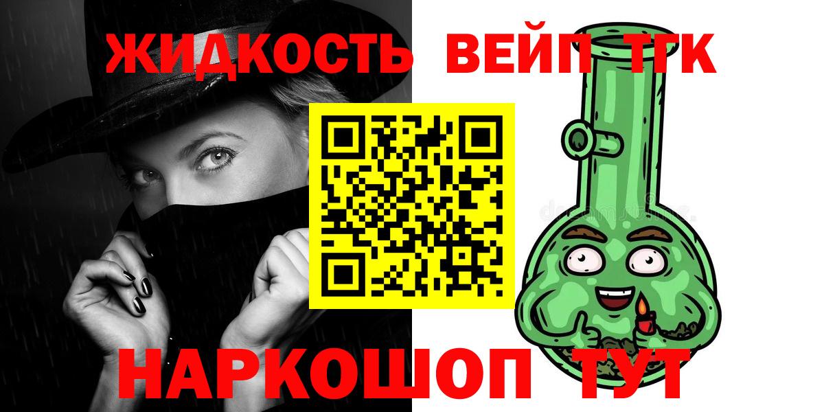 ТГК жижа Среднеуральск